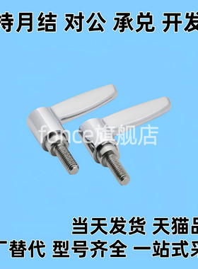 全不锈钢固定手柄SCLDF4-7/5-7/6-7 SCLDM4/5/6-12/16/20/25/32