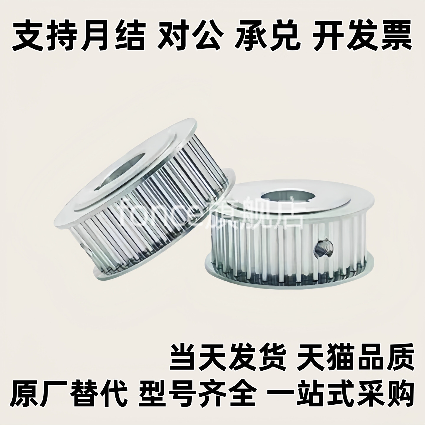 HTPA60S150-A/B-P/N   HTPA70S5M200  -HTPA20S5M100 同步 带轮