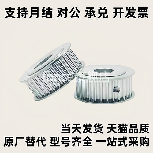 HTPA60S150-A/B-P/N   HTPA70S5M200  -HTPA20S5M100 同步 带轮