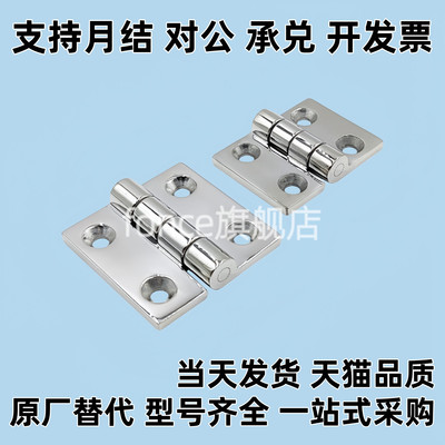 同Y 达AKQ31-G-Z-6263A/4847/6247/2020固定型不锈钢合页钣金铰炼