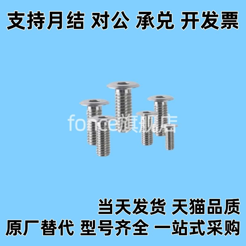 不锈钢超短头内六角 极低头CBSTSR3/4/5/6-5/6/8/10/12/16/20