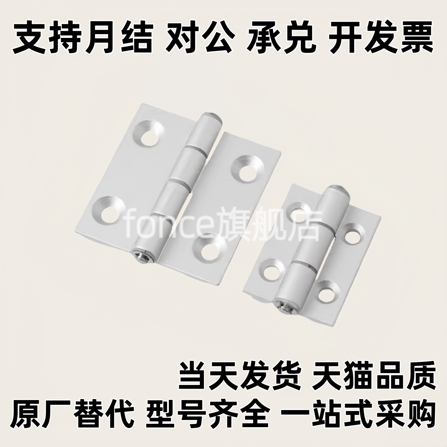 HHPSDT5/6/8  铝合金型材用合页 带凸起型材们铰链 C-HHPSDT5/6/8