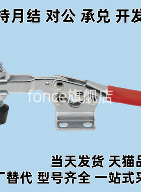 同替M思快速夹具 C-LD-225DSS/C-LD-225DHB/C-LD-225DI 快速夹钳