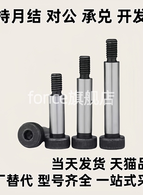 塞打卸料等高螺丝MSB5.5-10/15/20/25/30/35/40/45/50/55塞打螺丝