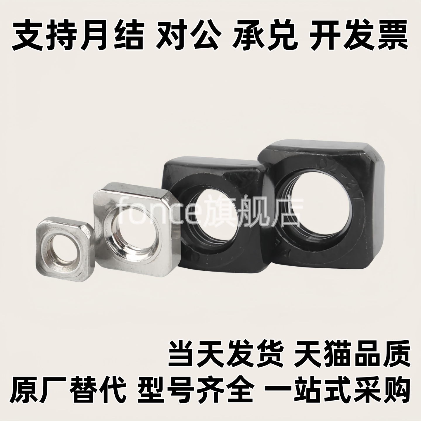 丝杆锁紧螺帽 四方形 锁紧螺母RN15 松防螺母M15x1