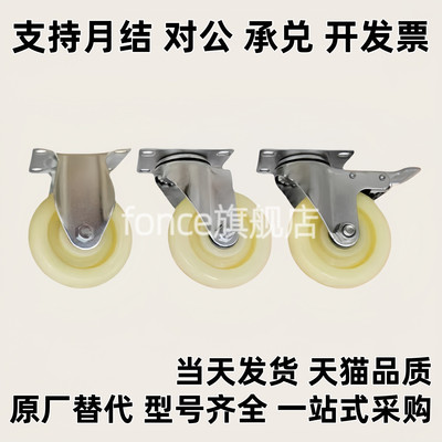 C-CTEJ/C-CTEK/C-CTES 80/100/125 -N 脚轮中载轮 尼龙