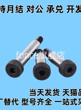 TBH02-d6 d6.5-L10 L15 L20 L25 L30 L35 L40 L45 L50 轴肩螺钉