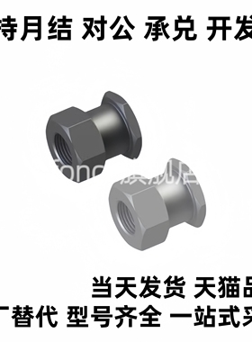 替代 浮动接头WHC61WHC41 WHC31-M12-M4/M5/M6/M8/M10/M18