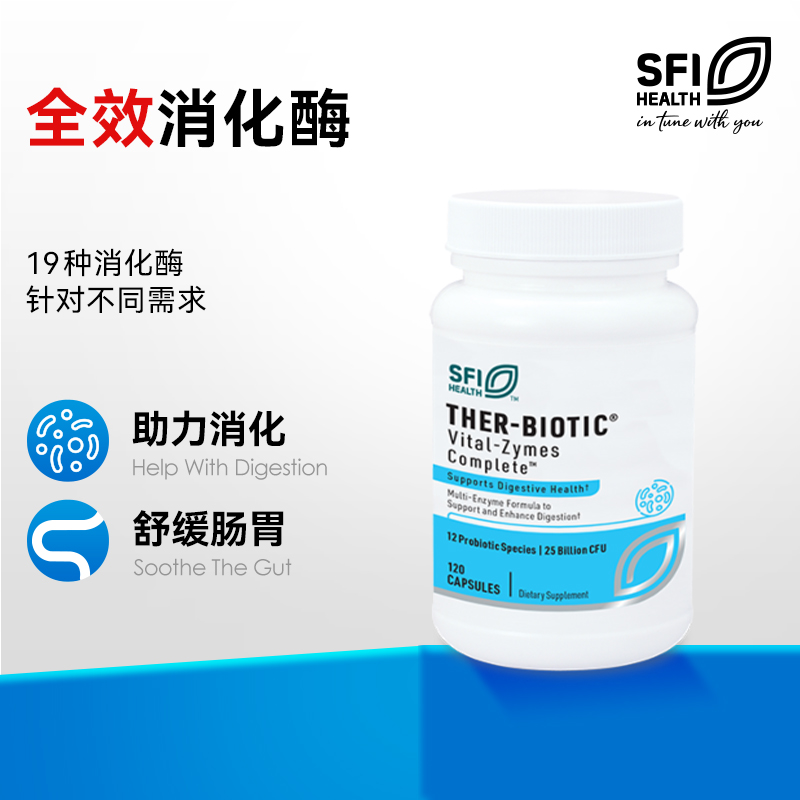 克莱尔消化酶助力消化加强吸收