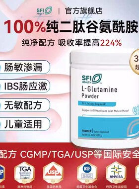 SFI 谷氨酰胺351g儿童成人肠漏修复搭配益生菌3罐装 效期27.1