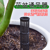 花盆通风管园艺花盆土通风器疏水透气防烂根肥料控根防闷根浇花器