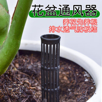 花盆通风管园艺花盆土通风器疏水透气防烂根肥料控根防闷根浇花器