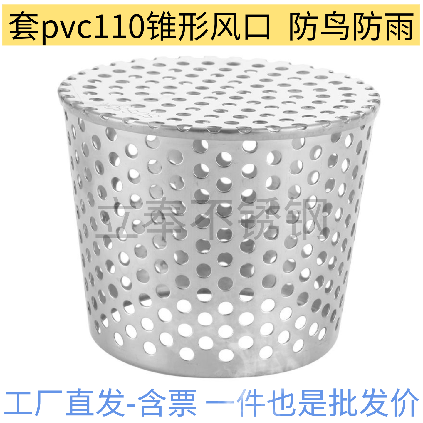 304不锈钢侧排圆孔锥形过滤网