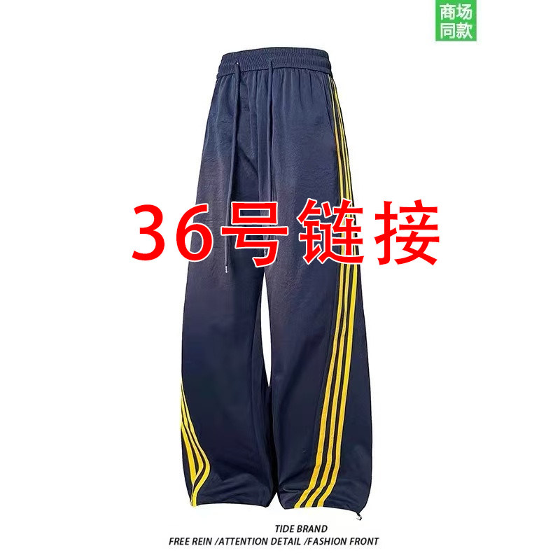 36号链接 刺绣标 宽松长裤 男女同款
