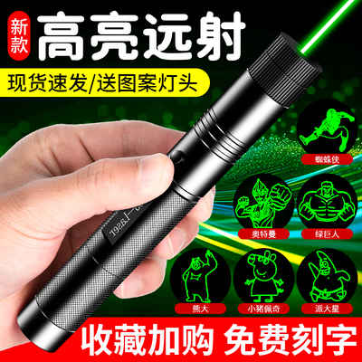 激光笔大功率远射绿红外线激光灯