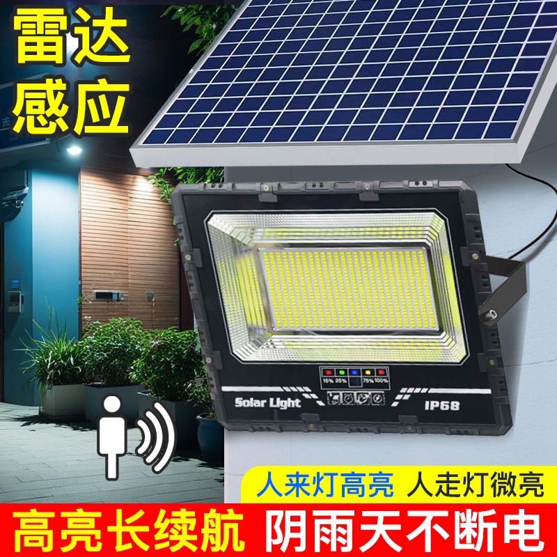太阳能人体感应灯户外防水超亮路灯农村院子庭院照明灯投光灯 