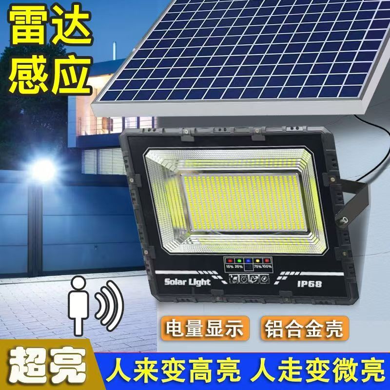 太阳能照明灯户外防水人体感应灯农村院子庭院投光灯室外超亮路灯
