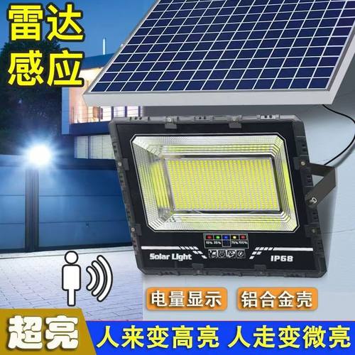 太阳能照明灯户外防水人体感应灯农村院子庭院投光灯室外超亮路灯