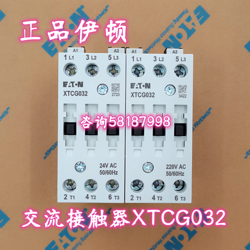 XTCG018C XTCG025 XTCG032 XTCG038交流接触器AC220V正品