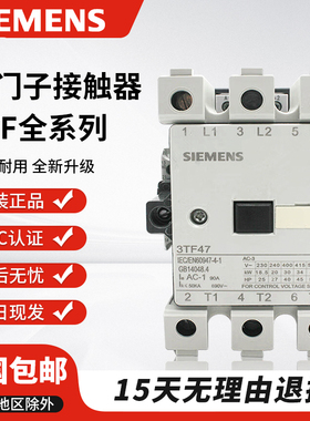 西门子接触器3TF47/48/49/50/51/52/53/54/56/OXF0/Q0/M0交流220V