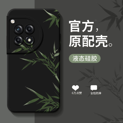 适用于一加ace2Pro手机壳银叶系列oneplus小众1+ACE竞速版oppo全包ace3竹林ACEV女款一家AEC新款一加2v男防摔