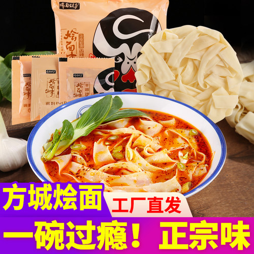 河南老方城烩面正宗羊肉骨汤烩面