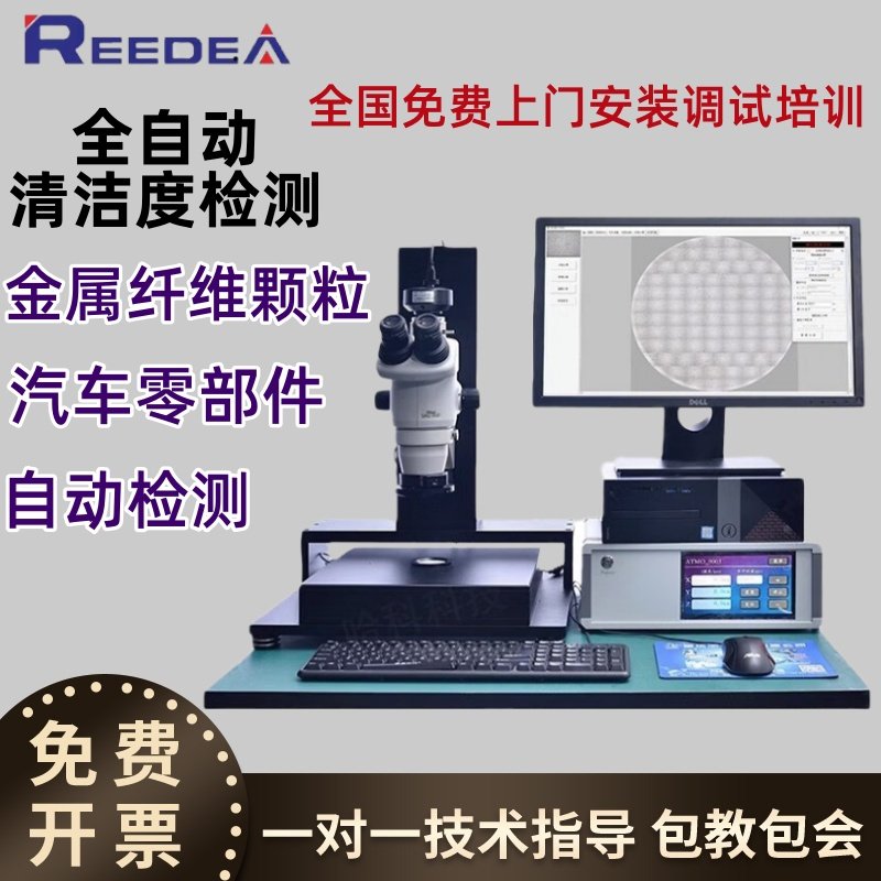 清洁度检测仪自动清洗萃取清颗粒度污染汽车零部件清洁度测试仪