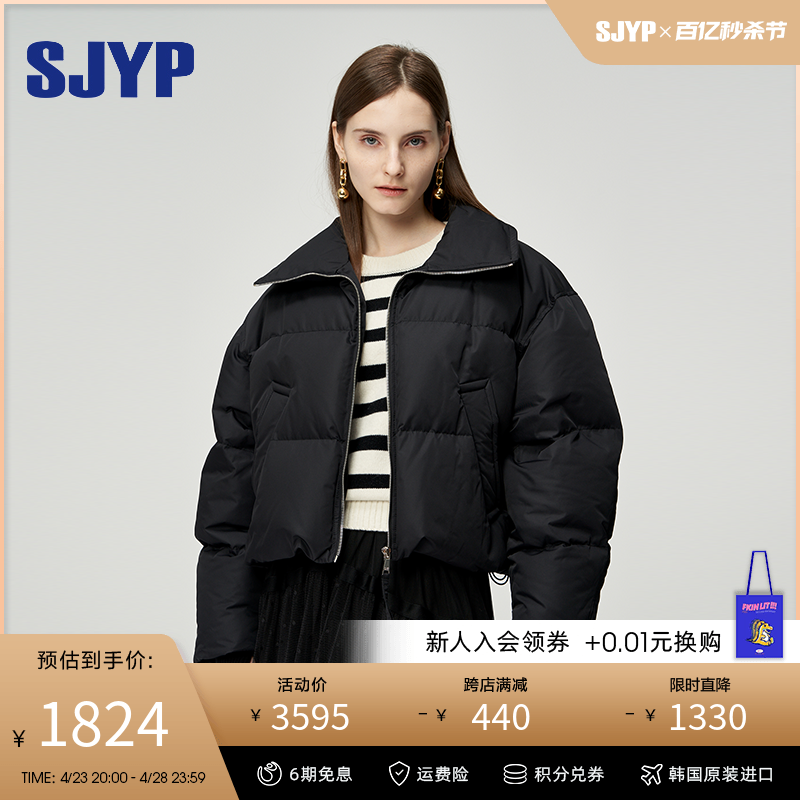 SJYP韩国小众高级感外套2023冬季新款宽松翻领短款鹅绒羽绒服女款