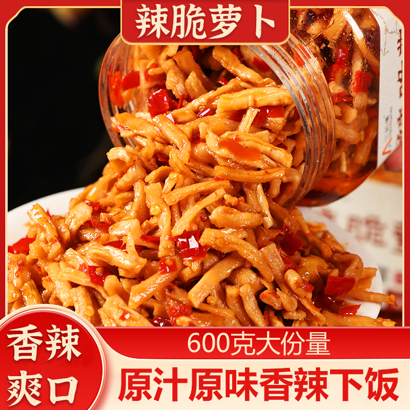 三知情下饭菜香辣萝卜干600g瓶装