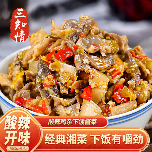 三知情酸辣鸡杂即食下饭菜