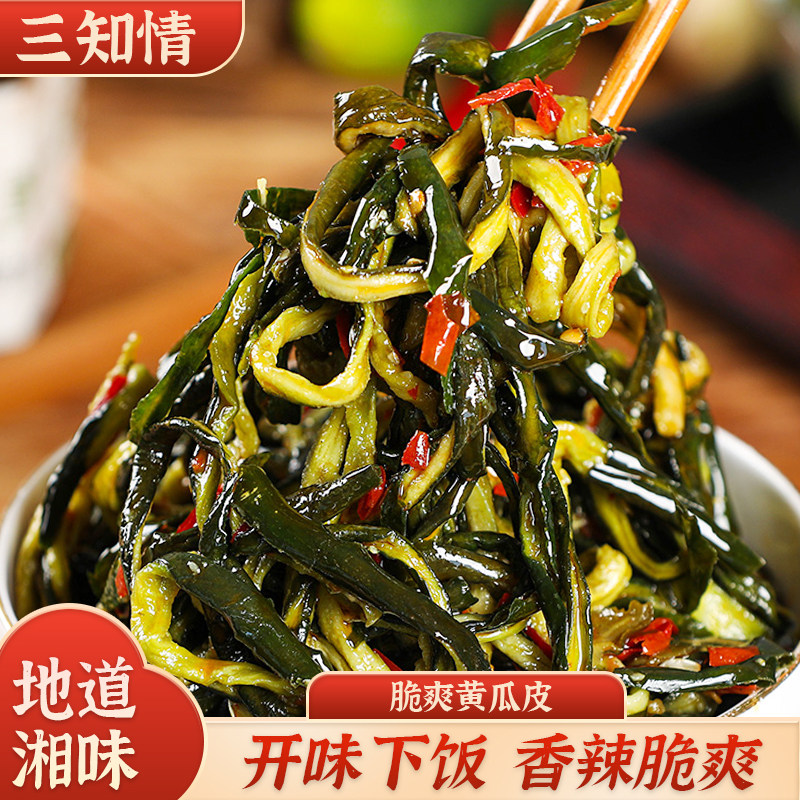 三知情湖南特产脆爽黄瓜皮农家自制下饭菜黄瓜咸菜即食酱菜腌菜