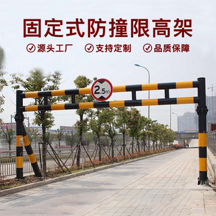 限高架道路公路高速涵洞车库桥面乡道小区龙门架固定旋转限高杆
