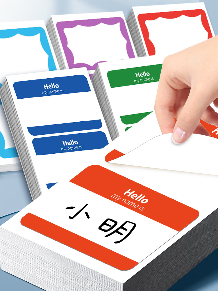 큰 이름 스티커 유치원 이름 스티커 손으로 쓴 접착식 어린이 이름 스티커 사무용품 물컵 책 서명 스티커 포스트잇 홈 스토리지 마크 스티커 접착 라벨 이름표 스티커