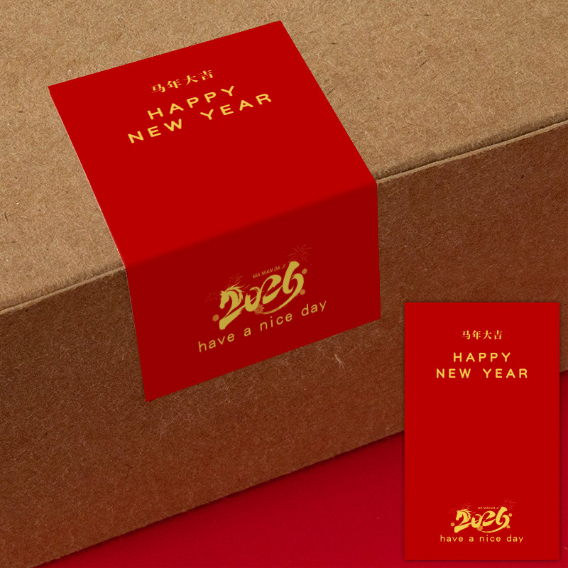 2026马年新年贴纸长方形礼盒密封贴标签马年大吉春节祝福喜庆氛围装饰贴画年货礼物包装封口贴封条不干胶贴纸,文具电教/文化用品/商务用品,贴纸/立体贴纸,淘宝优惠券,粉丝福利购,淘宝优惠卷