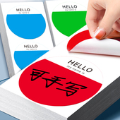 圆形彩色大号姓名贴纸可手写名字贴撕名牌贴幼儿园衣服手臂记号名字贴自粘不干胶标签防水学校办公文具用品