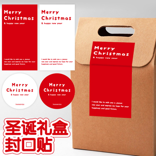 饰封口贴圣诞快乐新年祝福礼物圆形创意自粘不干胶标签 密封贴装 100贴 包简约圣诞节贴纸长方形圣诞礼盒包装