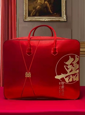 结婚庆四件套大红色喜被装棉被的包装袋子缎面喜庆手提陪嫁收纳袋