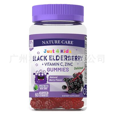 Kids Black Elderberry Gummywith Zinc and Vitamin C60 Count