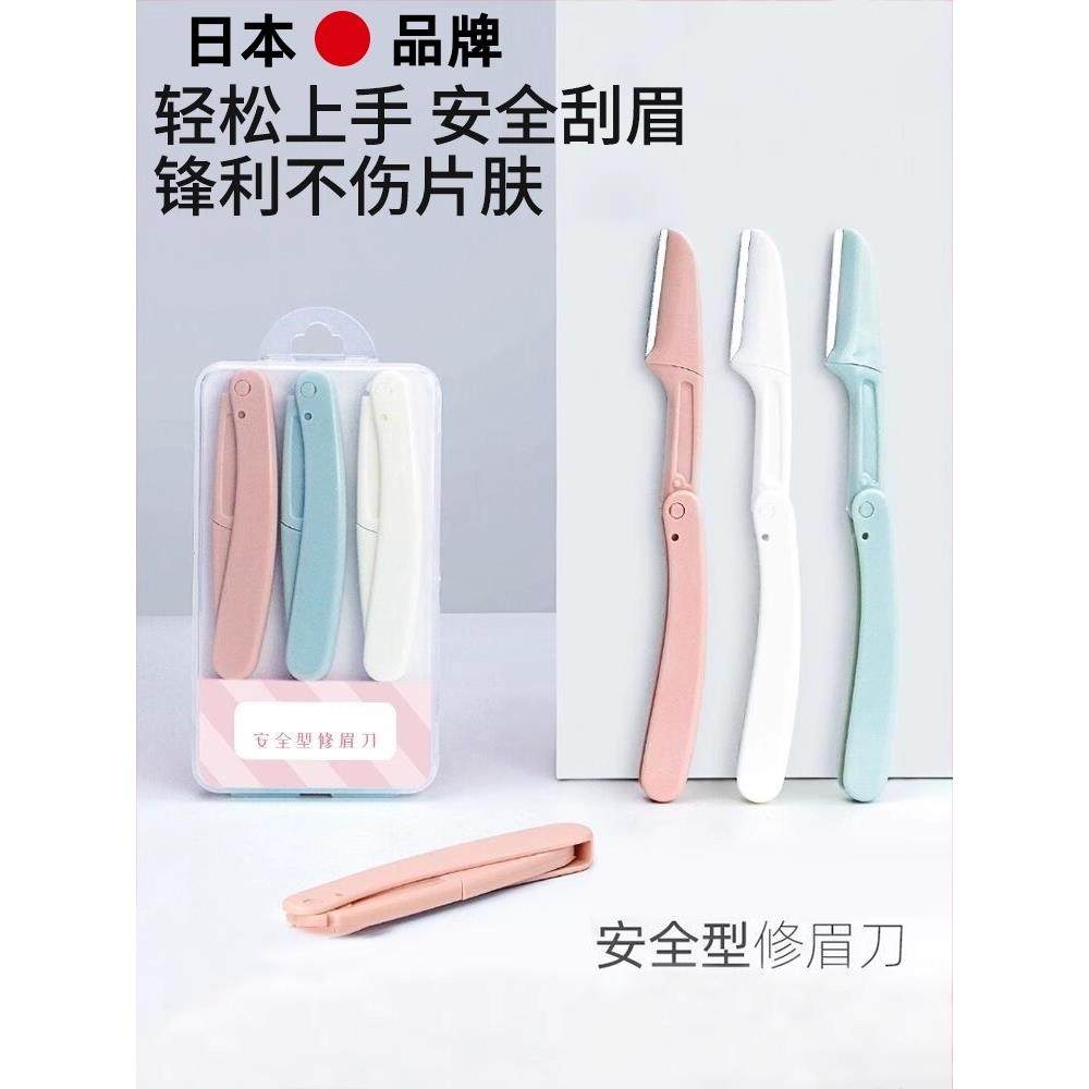 李佳埼折叠式修眉刀安全型初学者女刮眉毛刀片男士女士专用全套装,彩妆/香水/美妆工具,修眉刀,淘宝优惠券,粉丝福利购,淘宝优惠卷