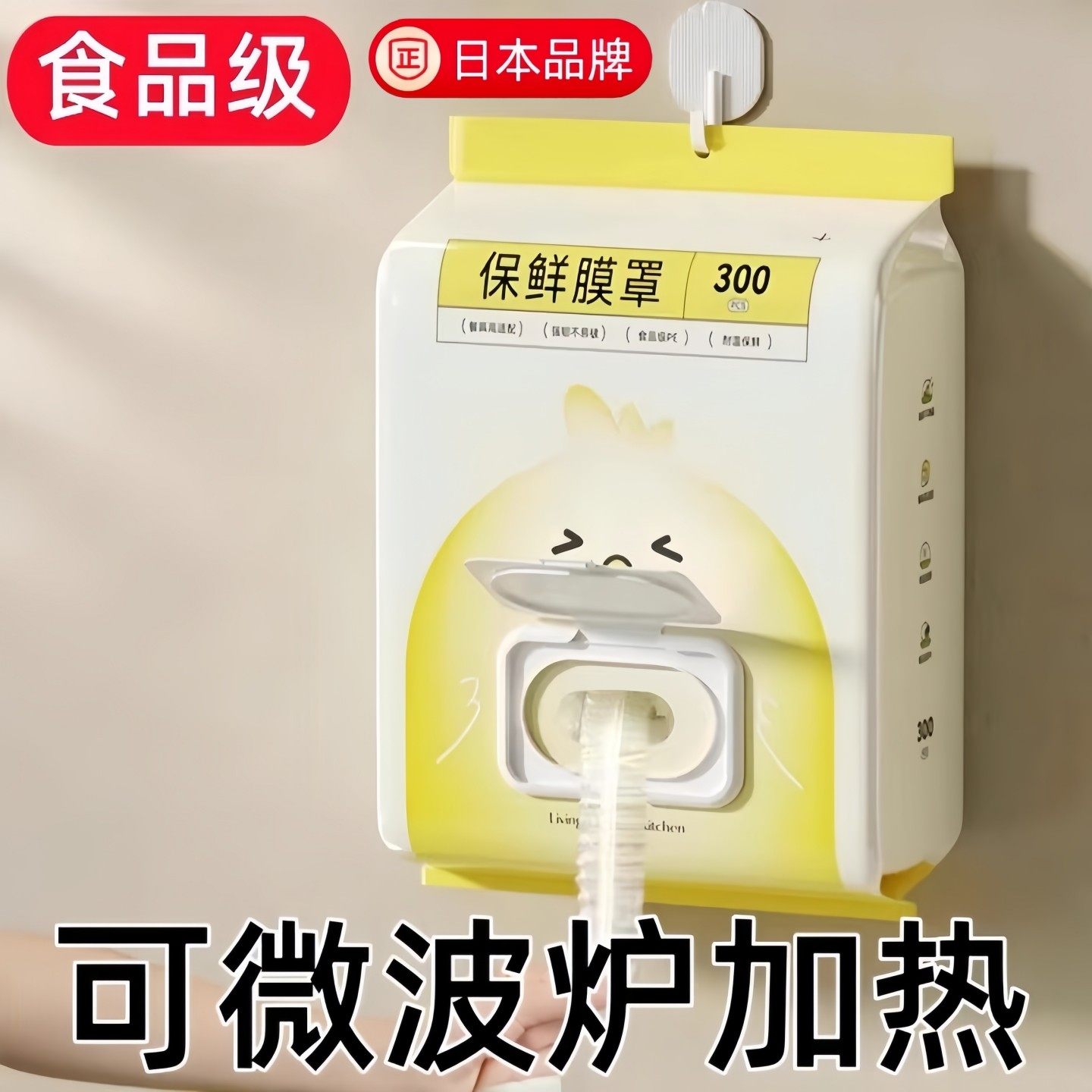 日本食品级一次性保鲜膜套家用冰箱保鲜套剩菜专用碗罩保鲜袋抗菌,餐饮具,保鲜膜套,淘宝优惠券,粉丝福利购,淘宝优惠卷