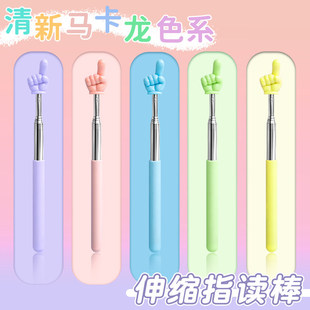 可伸缩指读棒大号儿童阅读手指棒教具教棒读书教教师专用上课指