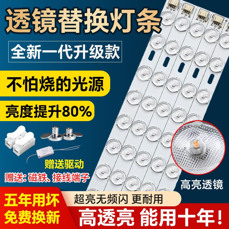 LED吸顶灯客厅替换灯芯超亮三色无极调光灯板替换节能灯盘遥控