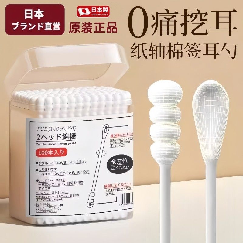 日本进口棉签掏耳朵化妆用挖耳勺粘大人一次性螺旋儿童双头棉花棒,家庭/个人清洁工具,棉签/棉棒/棉包,淘宝优惠券,粉丝福利购,淘宝优惠卷