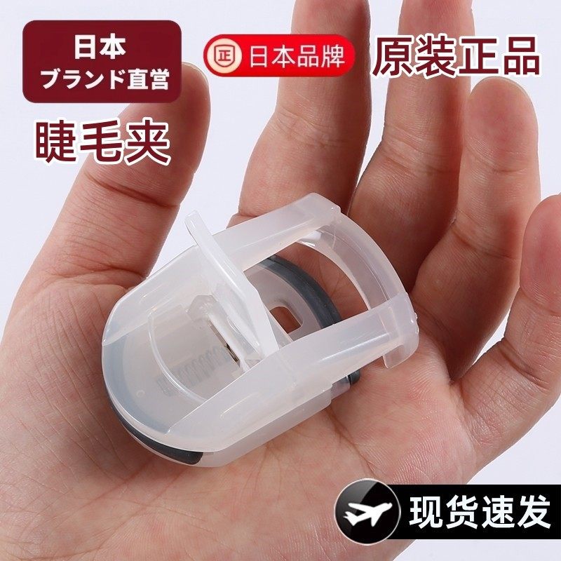 日本进口睫毛夹女便携式持久自然卷翘神器定型太阳花新手局部广角,彩妆/香水/美妆工具,睫毛夹,淘宝优惠券,粉丝福利购,淘宝优惠卷
