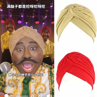 印度服装男头围印度阿三帽子头套头巾头饰头套成人休闲包头豪哥哥