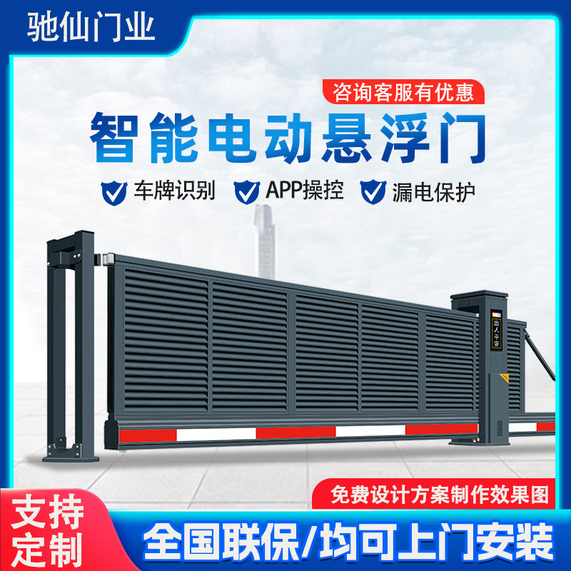悬浮门无轨大门智能电动