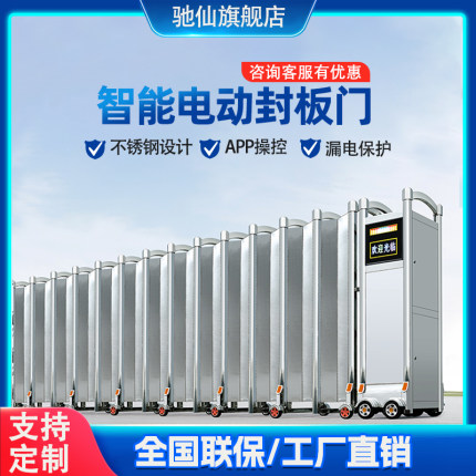 推拉电动封板门工厂工地单位学校折叠伸缩门自动摇控定制封闭大门