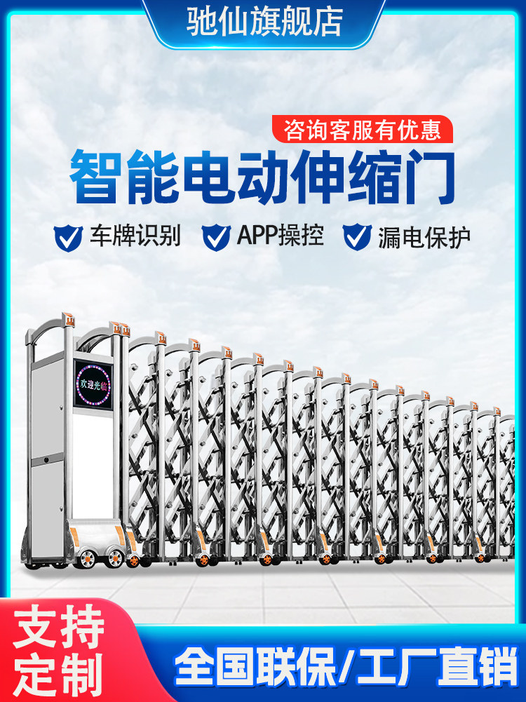 不锈钢伸缩门电动推拉自动