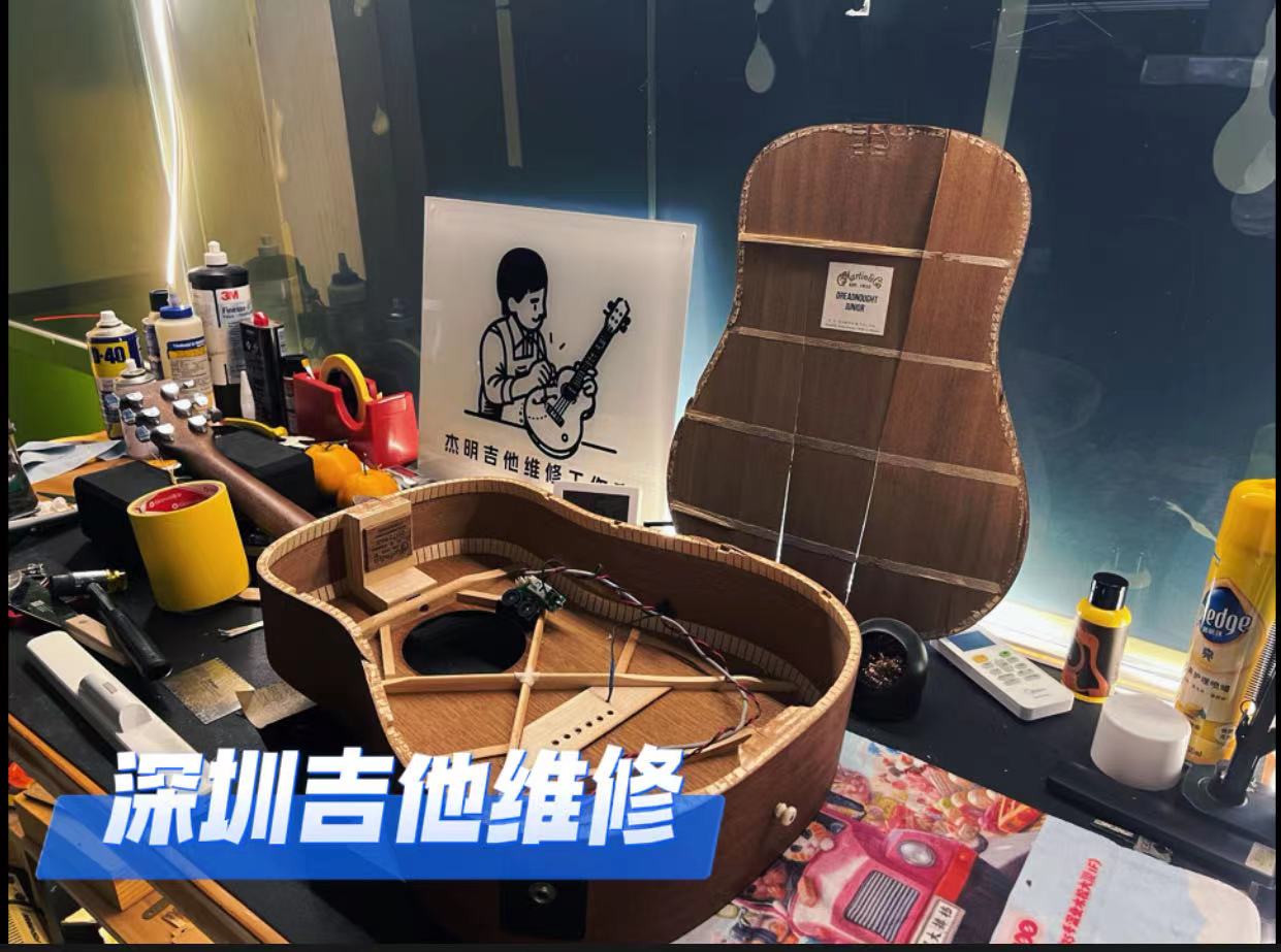 乐器维修电吉他木吉他贝斯