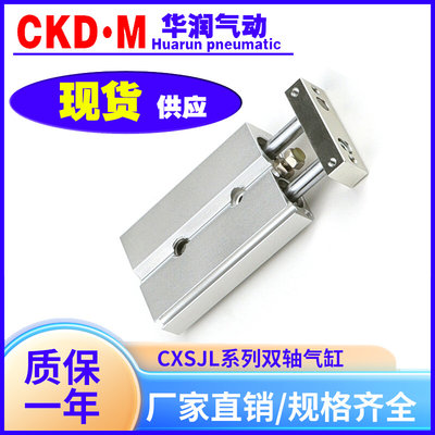 SMC气缸双轴双杆双联气动CXSJM10-20/CXSJL15-30*6-40-M9BL强磁*